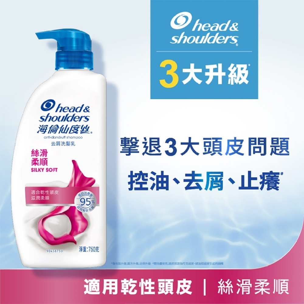 HEAD & SHOULDERS AD SHAMPOO SILKY SOFT