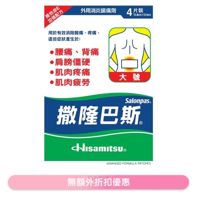 SALONPAS Salonpas Advanced Formula Patches 4's