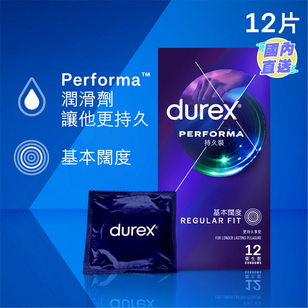 杜蕾斯持久裝衛生套12片