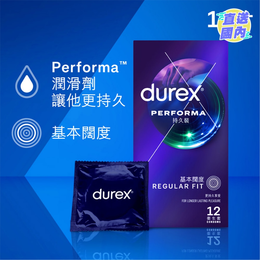 杜蕾斯持久装卫生套12片