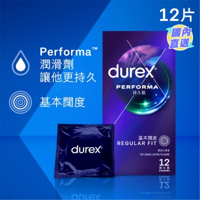 杜蕾斯 杜蕾斯持久裝衛生套12片