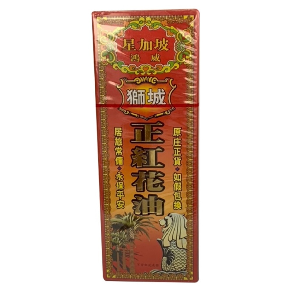 HEADWAY LION CITY JENQ HORNG HUA OIL 40ML