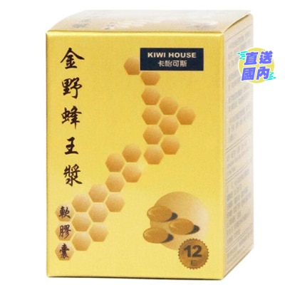 KIWI HOUSE 卡怡可斯金野蜂王漿軟膠囊12粒裝