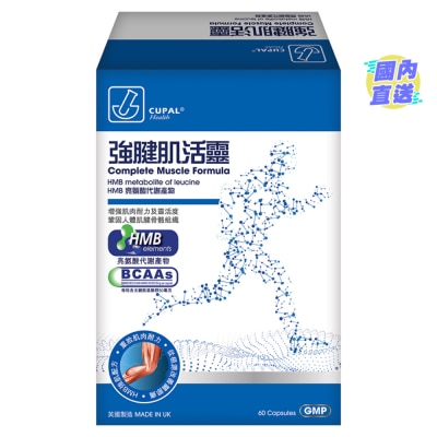 CUPAL 古寶強腱肌活靈60粒