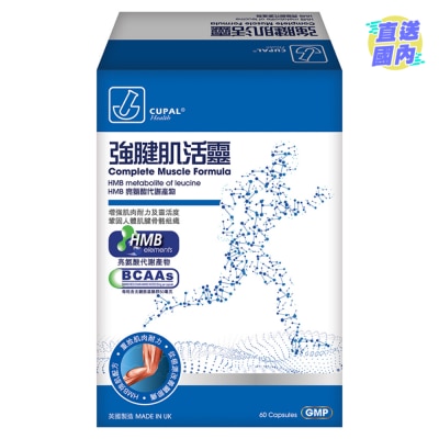 CUPAL 古寶強腱肌活靈60粒