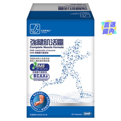 古寶 古寶強腱肌活靈60粒