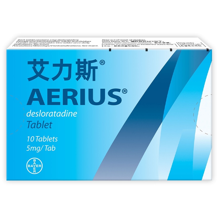 艾力斯®抗敏感藥片5毫克10粒