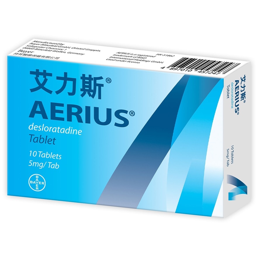 艾力斯®抗敏感藥片5毫克10粒