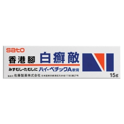 SATO hi-Vetic A Ointment 15g