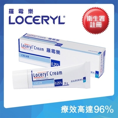 LOCERYL 羅霉樂皮膚癬膏(香港腳適用)20G