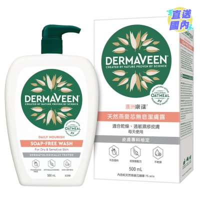 DERMAVEEN 澳洲康漾天然燕麥芯無皂潔膚露 500ml