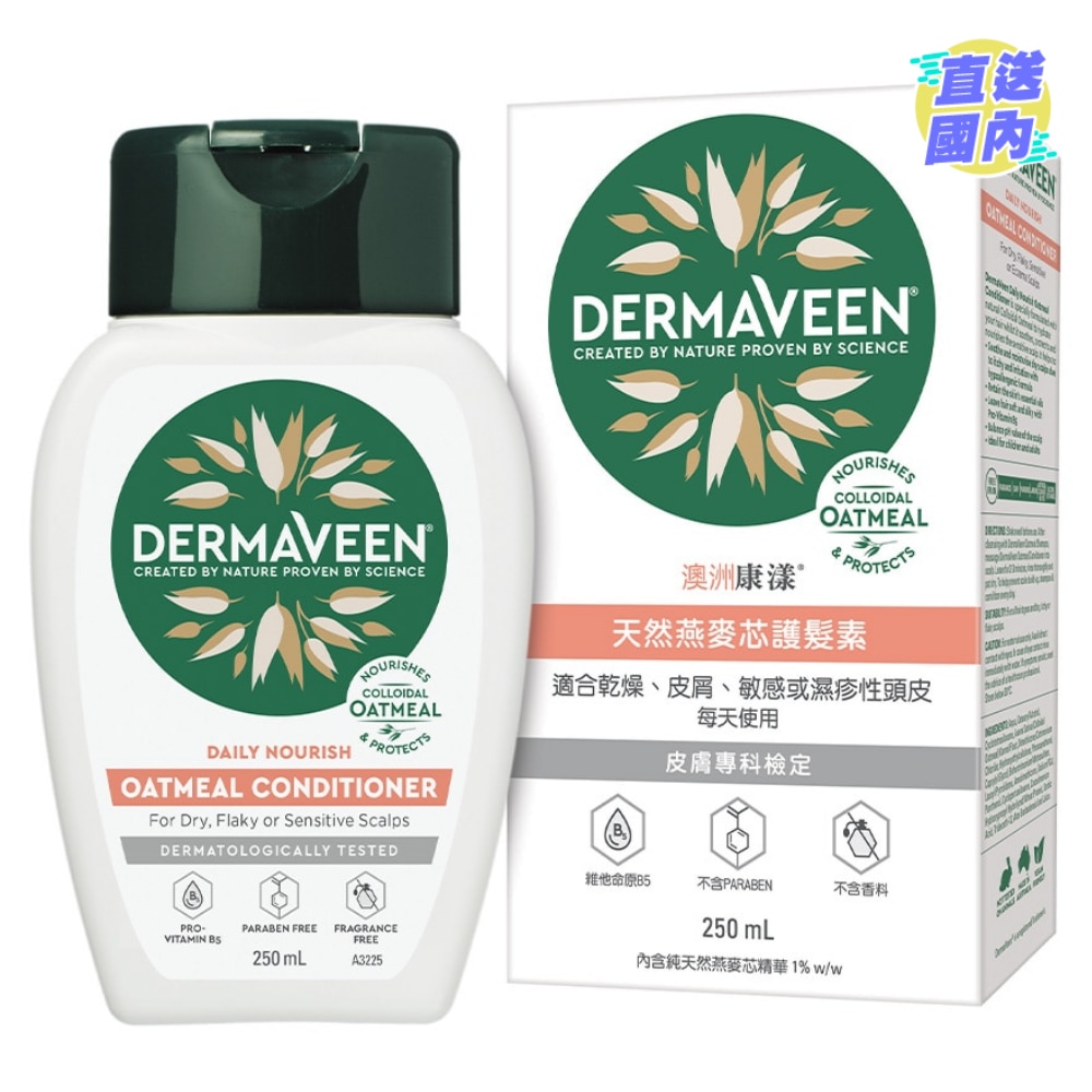 澳洲康漾天然燕麦芯护发素 250ml