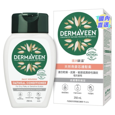 DERMAVEEN 澳洲康漾天然燕麦芯护发素 250ml