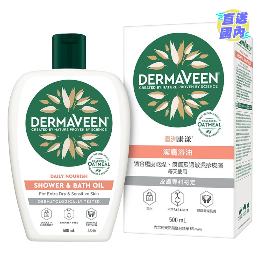 DermaVeen Shower and Bath Oil 500ml