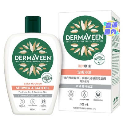 DERMAVEEN DermaVeen Shower and Bath Oil 500ml