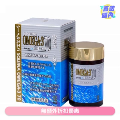 SQUINA 雪肌蘭魚宝淨の丸EPA100粒