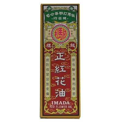 IMADA 依馬打正紅花油 25ml