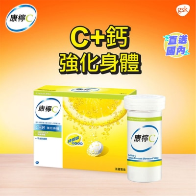 CALVIVE 30片裝水溶片(檸檬味)