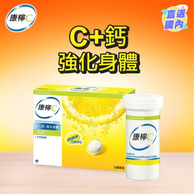 康鈣C 30片裝水溶片(檸檬味)