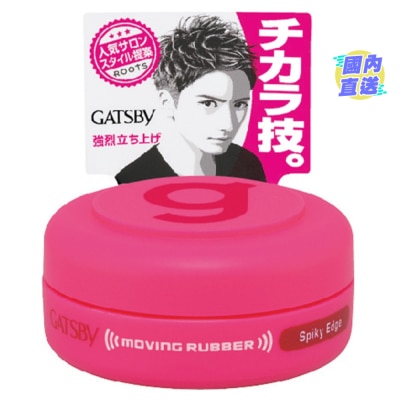 GATSBY GATSBY 激硬髮蠟15g