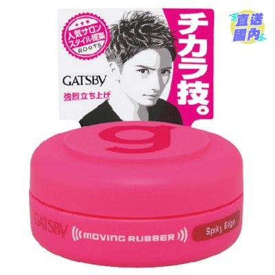GATSBY GATSBY 激硬发蜡15g