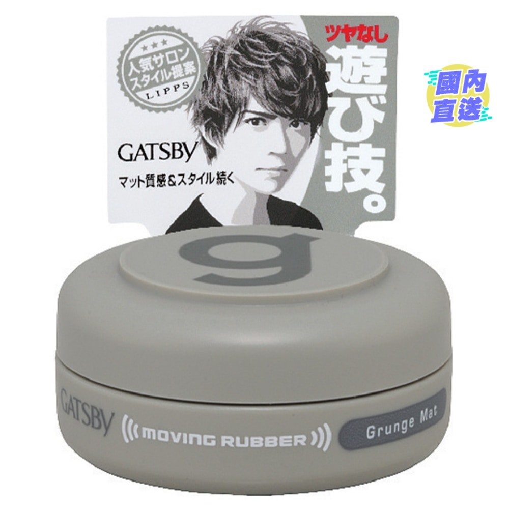 GATSBY  MOVING RUBBER 15G