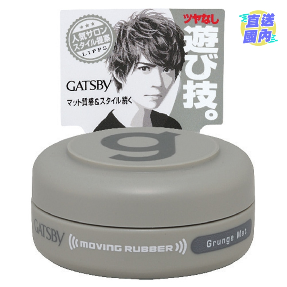 GATSBY MOVING RUBBER 15G