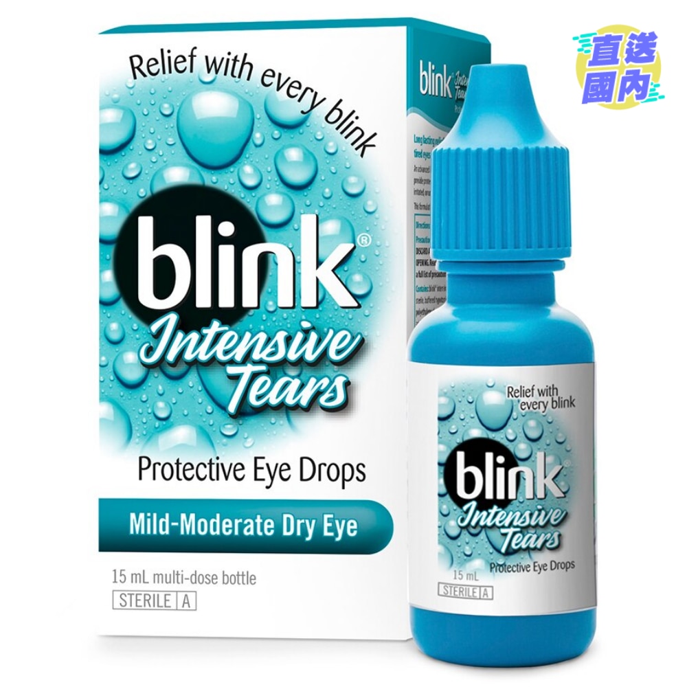 冰藍特效保濕潤眼液(15毫升)