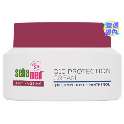 SEBAMED 【施巴】抗衰老面霜 50毫升