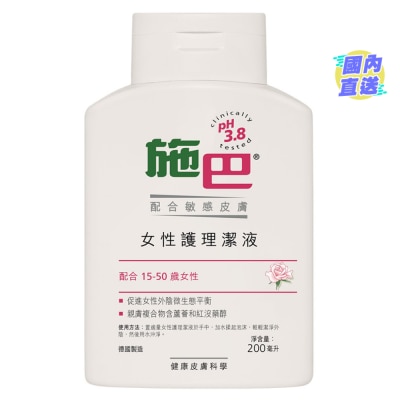 SEBAMED 女性护理洁液 200毫升