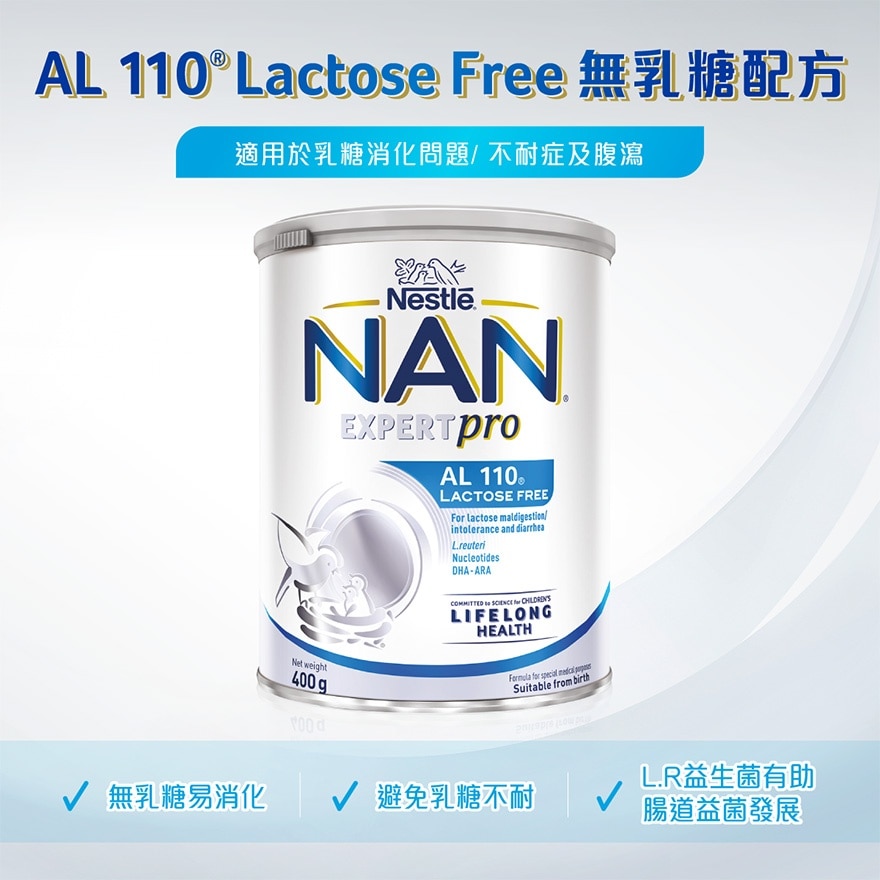 雀巢®能恩®AL 110® 無乳糖配方奶粉 400克