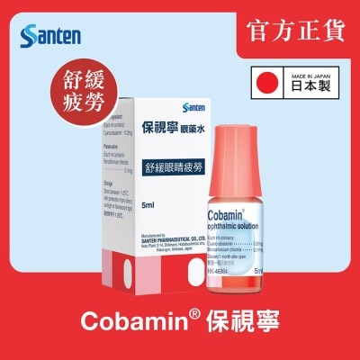 SANTEN 日本參天製藥 - 保視寧®維他命B12滴眼液