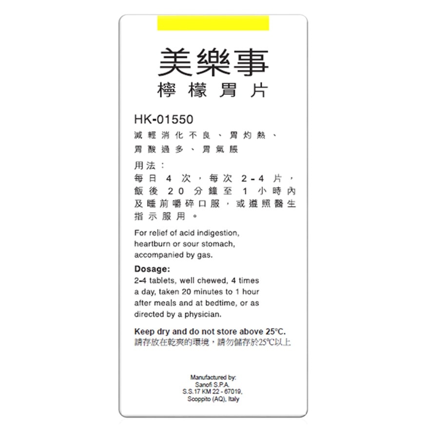 MAALOX PLUSE LEMON SWISS CRÈME FLAVOR 20'S