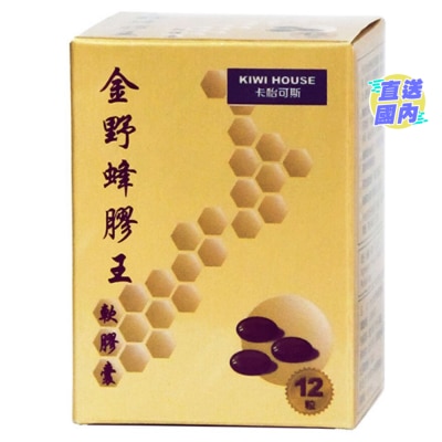 KIWI HOUSE 卡怡可斯金野蜂膠王軟膠囊12粒裝