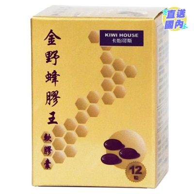 KIWI HOUSE 卡怡可斯金野蜂膠王軟膠囊12粒裝