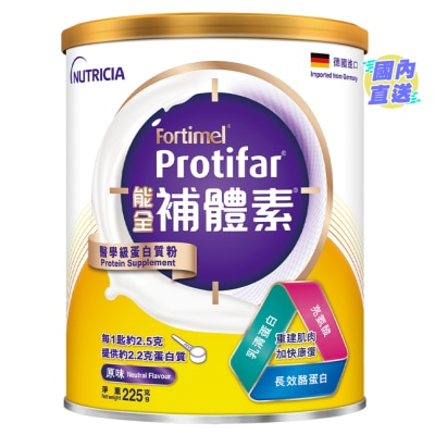 NUTRICIA PROTIFAR 能全補體素 醫學級蛋白質粉 225克