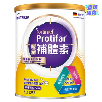 NUTRICIA PROTIFAR 能全補體素 醫學級蛋白質粉 225克