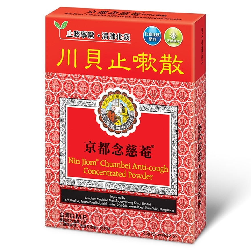 川貝止嗽散(6包)