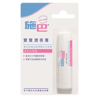 施巴 - 嬰兒潤唇膏