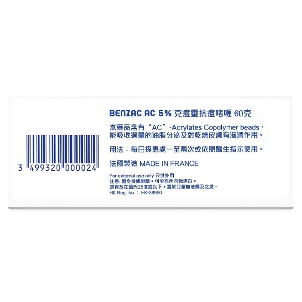 Benzac Medicated Acne Gel 5% AC 60 gm