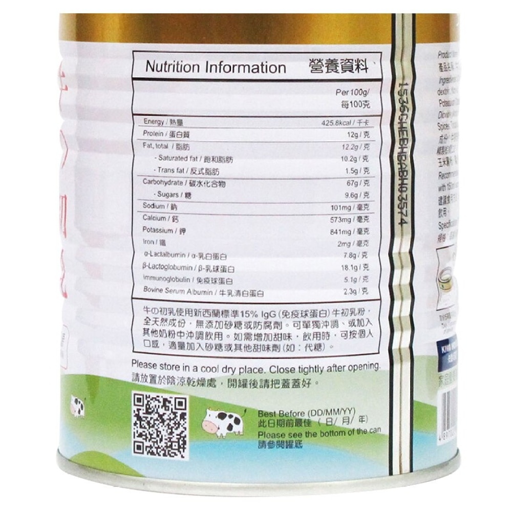 Colostrum Powder 400g