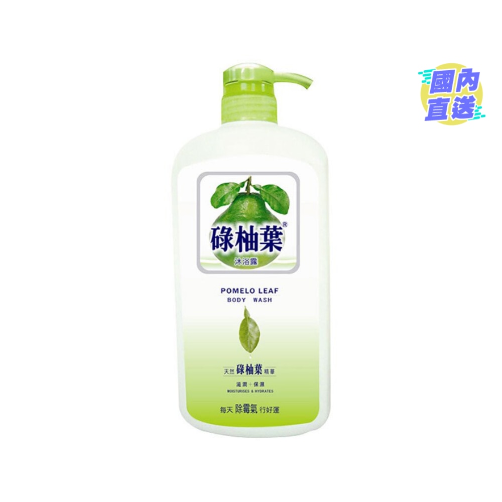 碌柚葉沐浴露720毫升