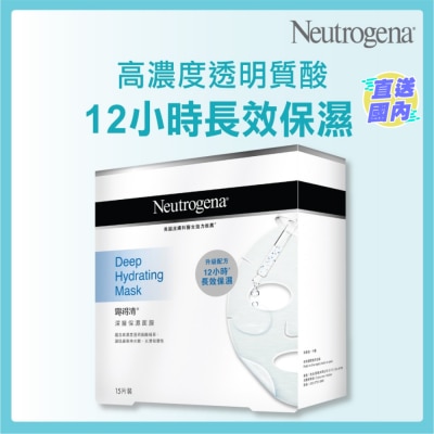 NEUTROGENA 深层保湿面膜15片装