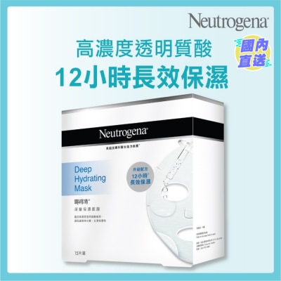 NEUTROGENA Deep Hydrating Mask 15S
