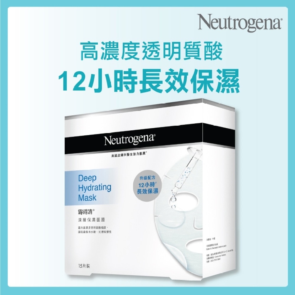 Deep Hydrating Mask 15S