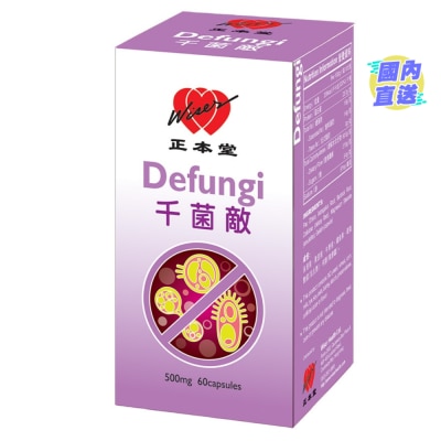 WISER Wiser Health Defungi 60 Capsules