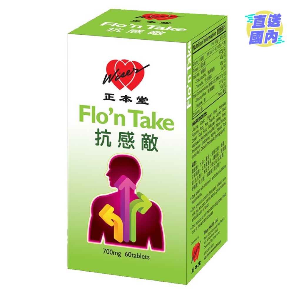 Flo 'n Take 60s