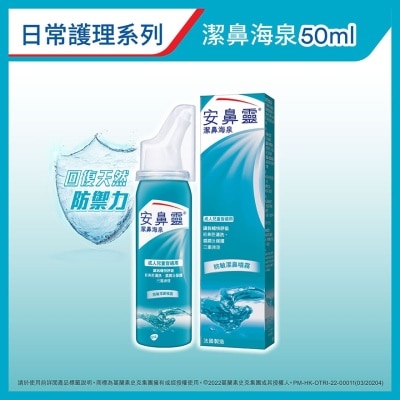 OTRIVIN Otrivin Sea Water Spray 50ml