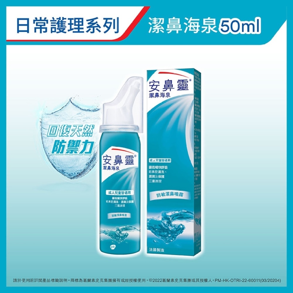 Otrivin Sea Water Spray 50ml