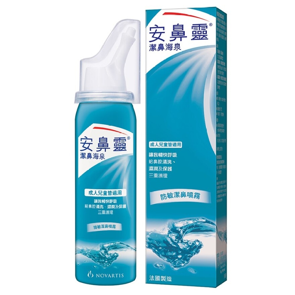 Otrivin Sea Water Spray 50ml